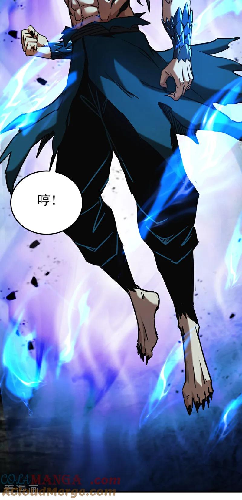 弟子修炼，我躺平！ 第117话 束手就擒吧，姬旭！ 第29页