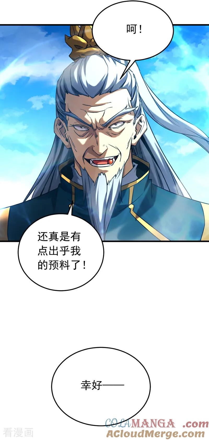弟子修炼，我躺平！ 第117话 束手就擒吧，姬旭！ 第11页