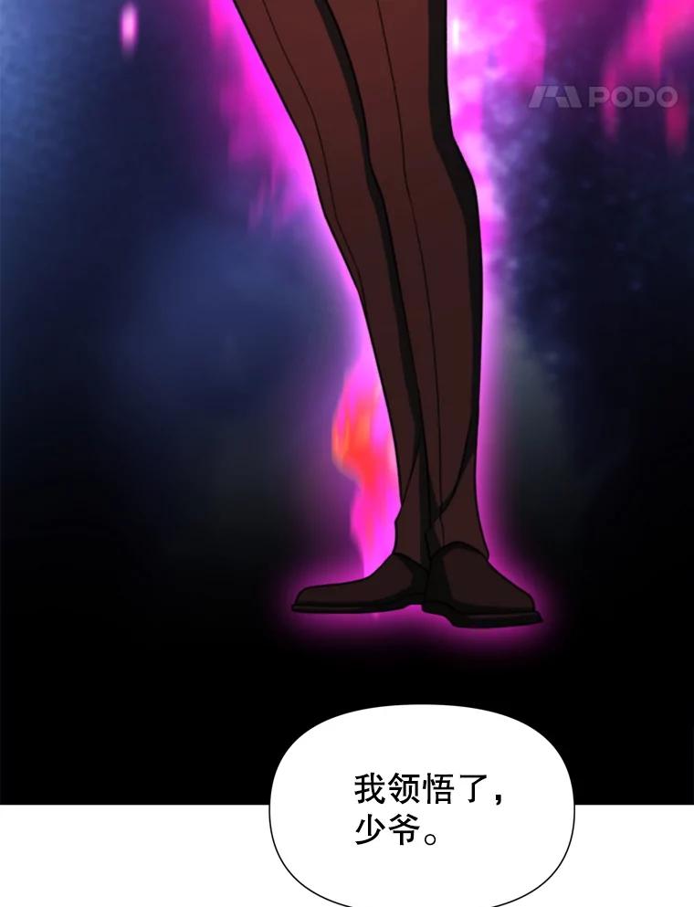 《超越时间的大魔导士》119.真正的勇士 第132页