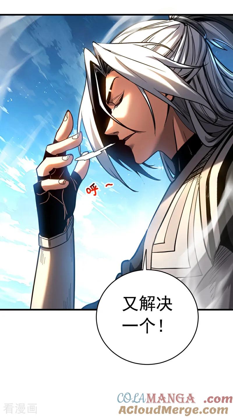 弟子修炼，我躺平！ 第124话 打到服为止！ 第33页