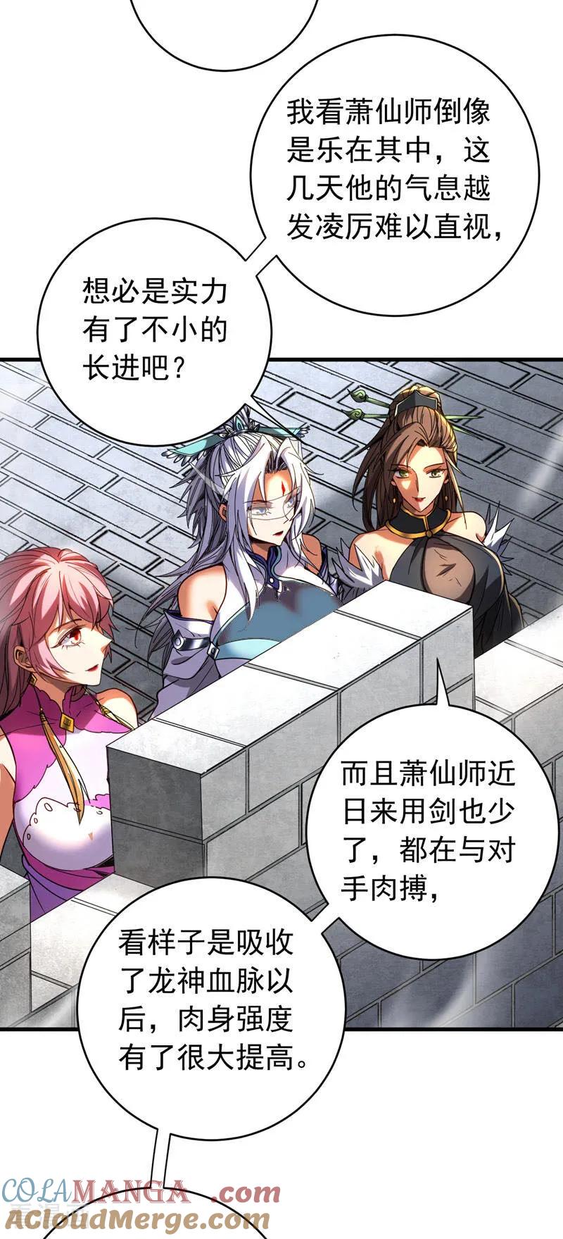 弟子修炼，我躺平！ 第124话 打到服为止！ 第35页