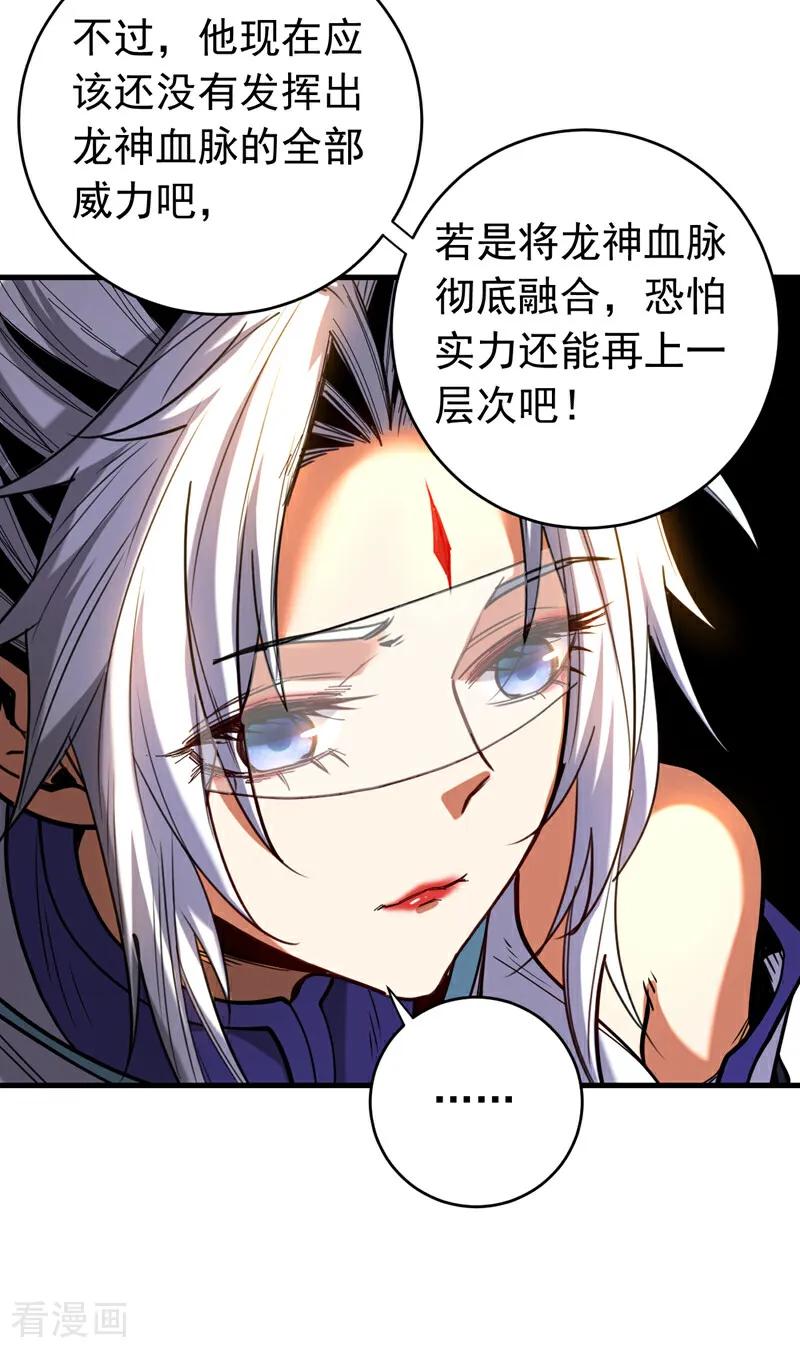 弟子修炼，我躺平！ 第124话 打到服为止！ 第36页