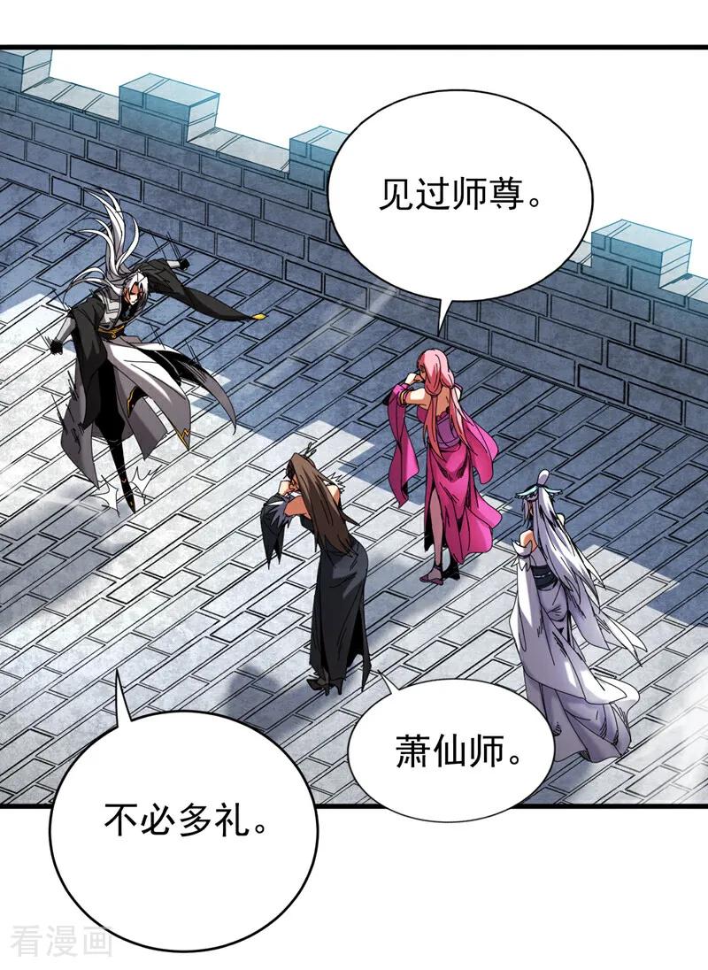 弟子修炼，我躺平！ 第125话 接我一拳！ 第4页