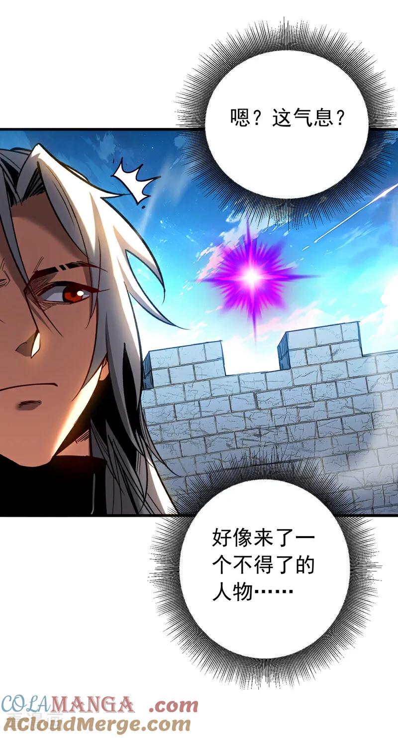 弟子修炼，我躺平！ 第125话 接我一拳！ 第17页