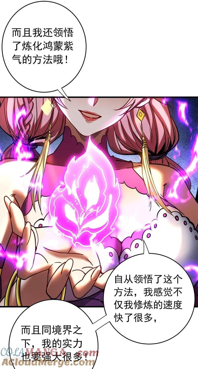 弟子修炼，我躺平！ 第125话 接我一拳！ 第15页