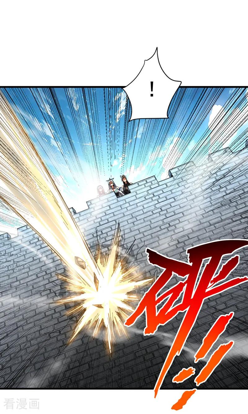 弟子修炼，我躺平！ 第125话 接我一拳！ 第2页