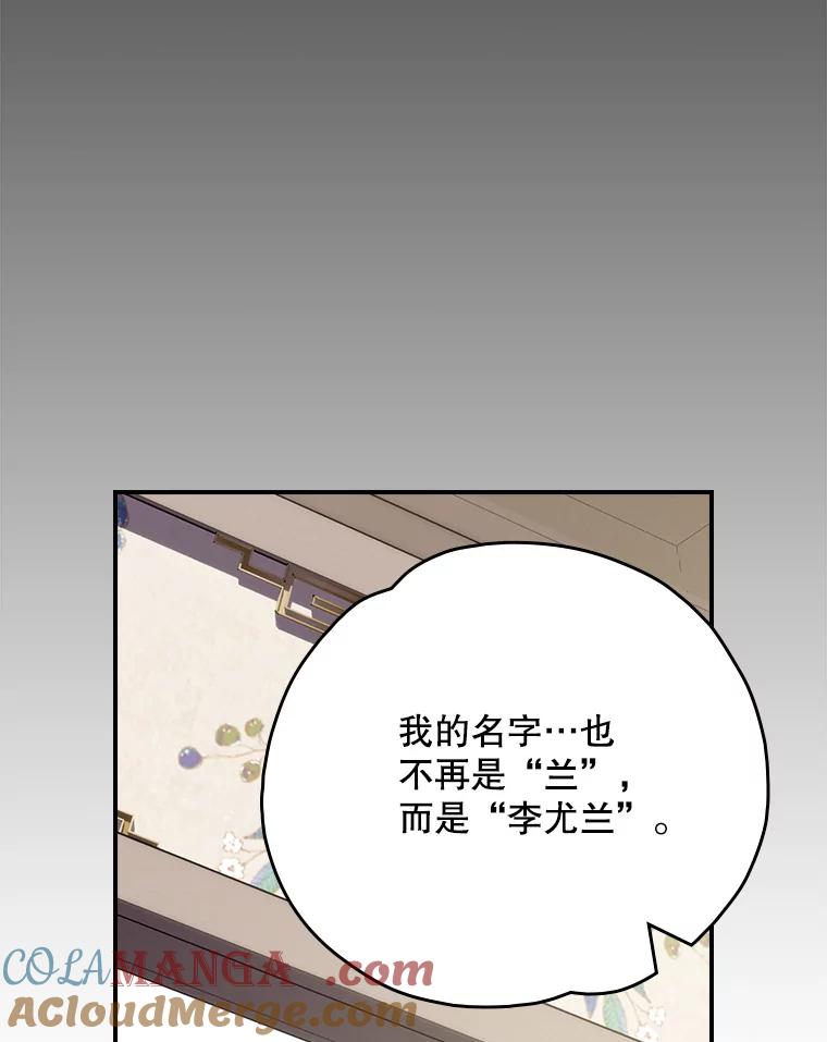 《伊格列特》126.重新启程 第117页