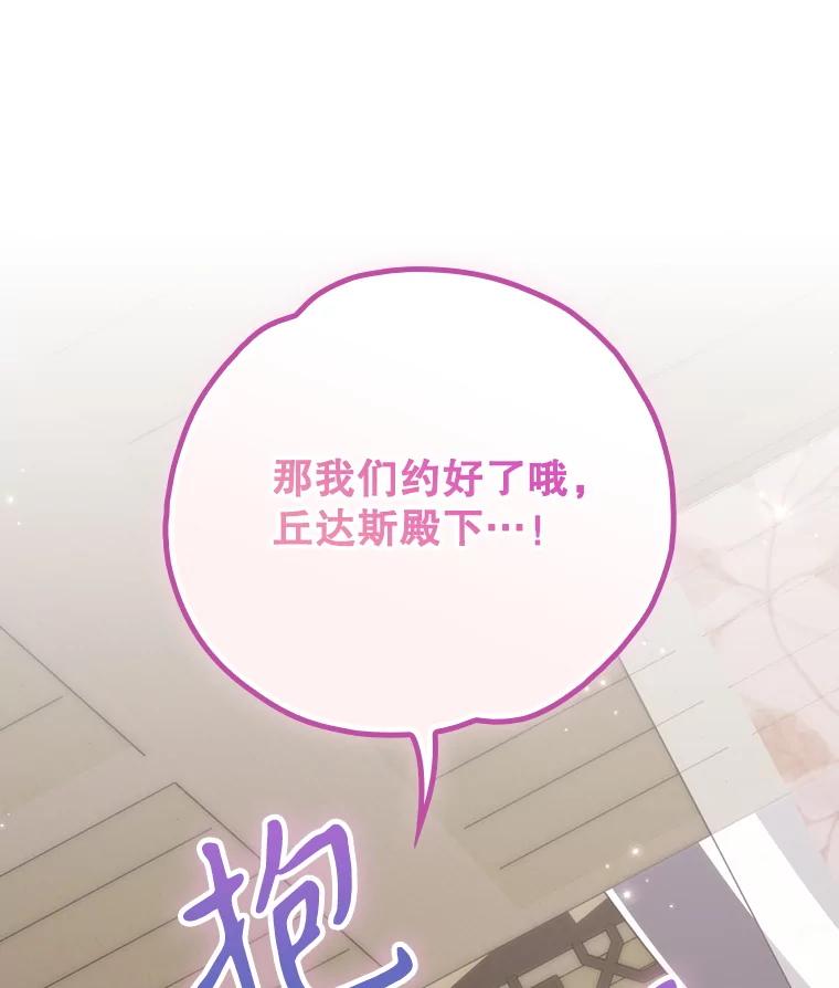 《伊格列特》126.重新启程 第131页