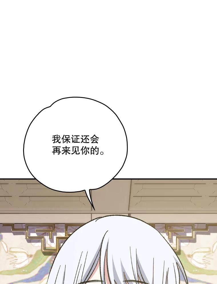《伊格列特》126.重新启程 第126页