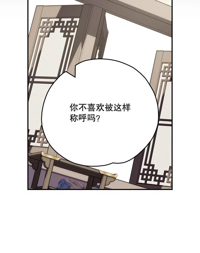 《伊格列特》126.重新启程 第118页