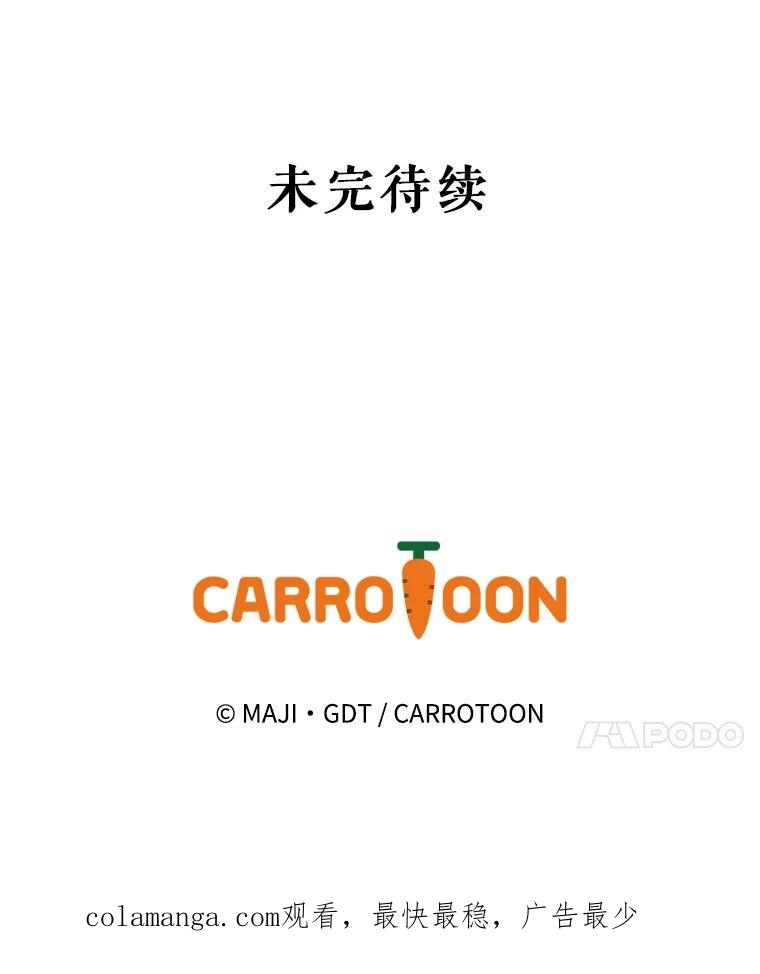 《伊格列特》126.重新启程 第135页