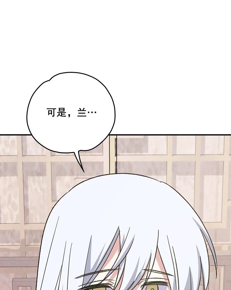 《伊格列特》126.重新启程 第107页