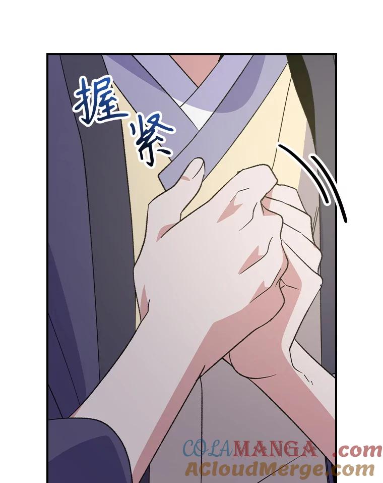 《伊格列特》126.重新启程 第113页