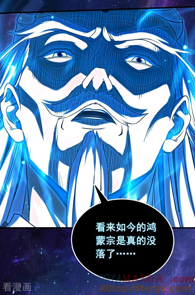 弟子修炼，我躺平！ 第128话 就这点本事？ 第9页