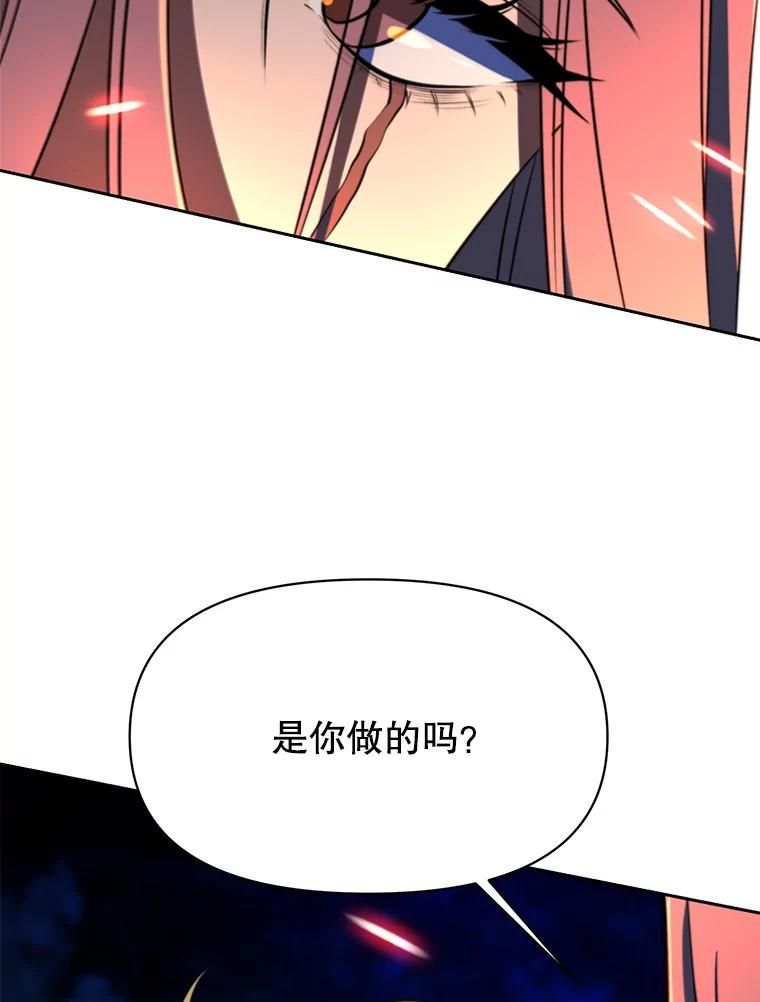 《超越时间的大魔导士》127.赶路 第103页