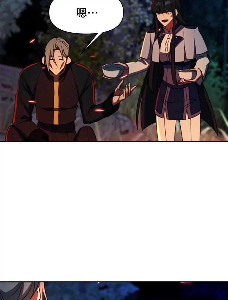 《超越时间的大魔导士》127.赶路 第88页