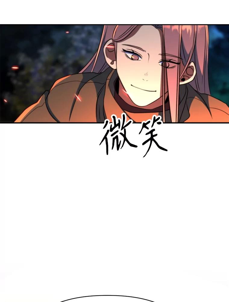 《超越时间的大魔导士》127.赶路 第98页