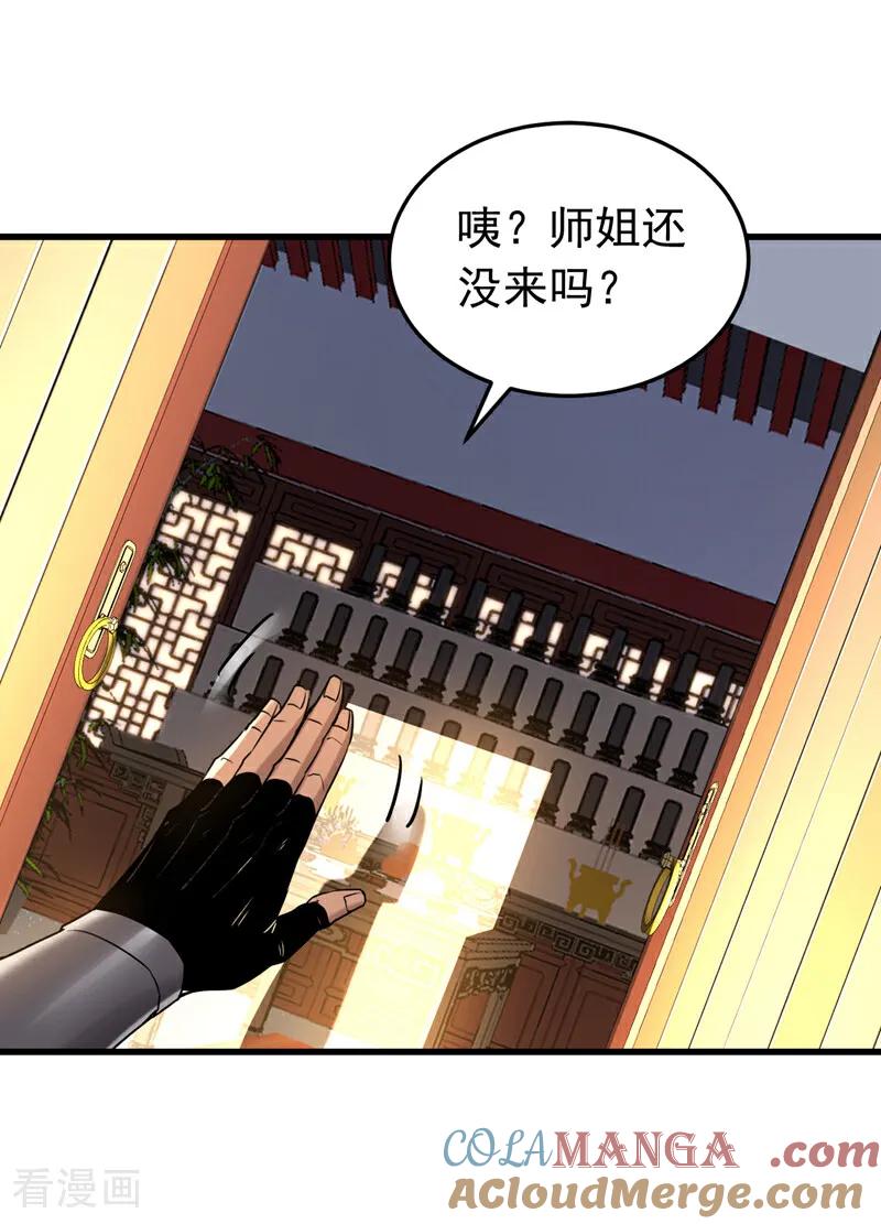 弟子修炼，我躺平！ 第128话 就这点本事？ 第5页