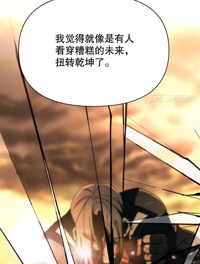 《超越时间的大魔导士》127.赶路 第99页