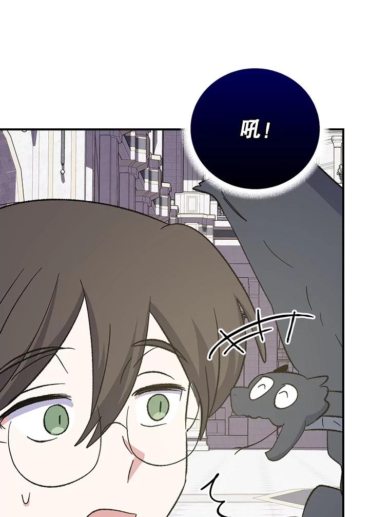 《伊格列特》130.黎贝禾长大了 第40页