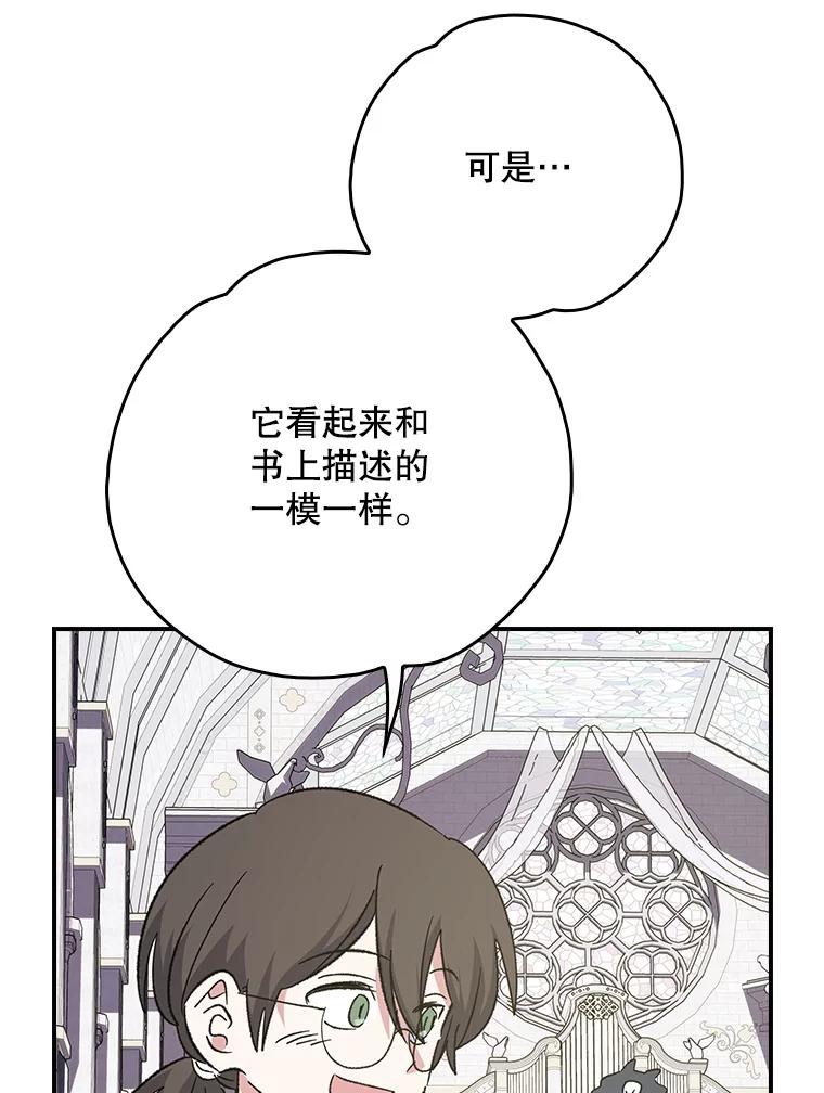 《伊格列特》130.黎贝禾长大了 第44页