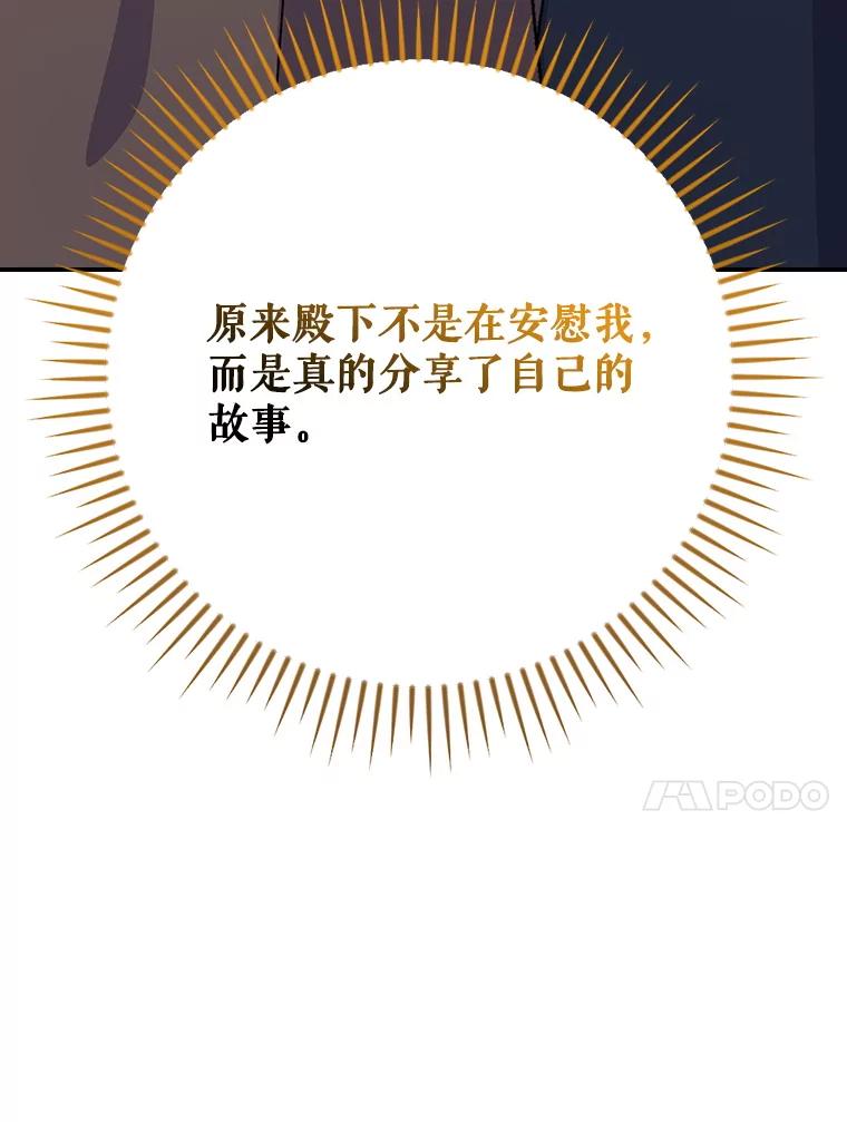 《伊格列特》130.黎贝禾长大了 第39页