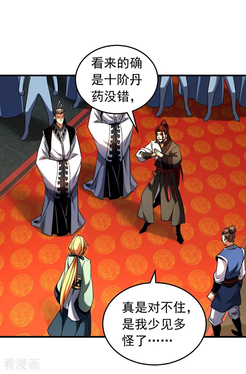 弟子修炼，我躺平！ 第132话 逐出师门！ 第18页