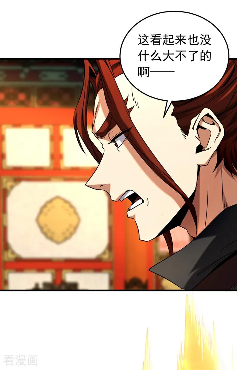 弟子修炼，我躺平！ 第132话 逐出师门！ 第14页