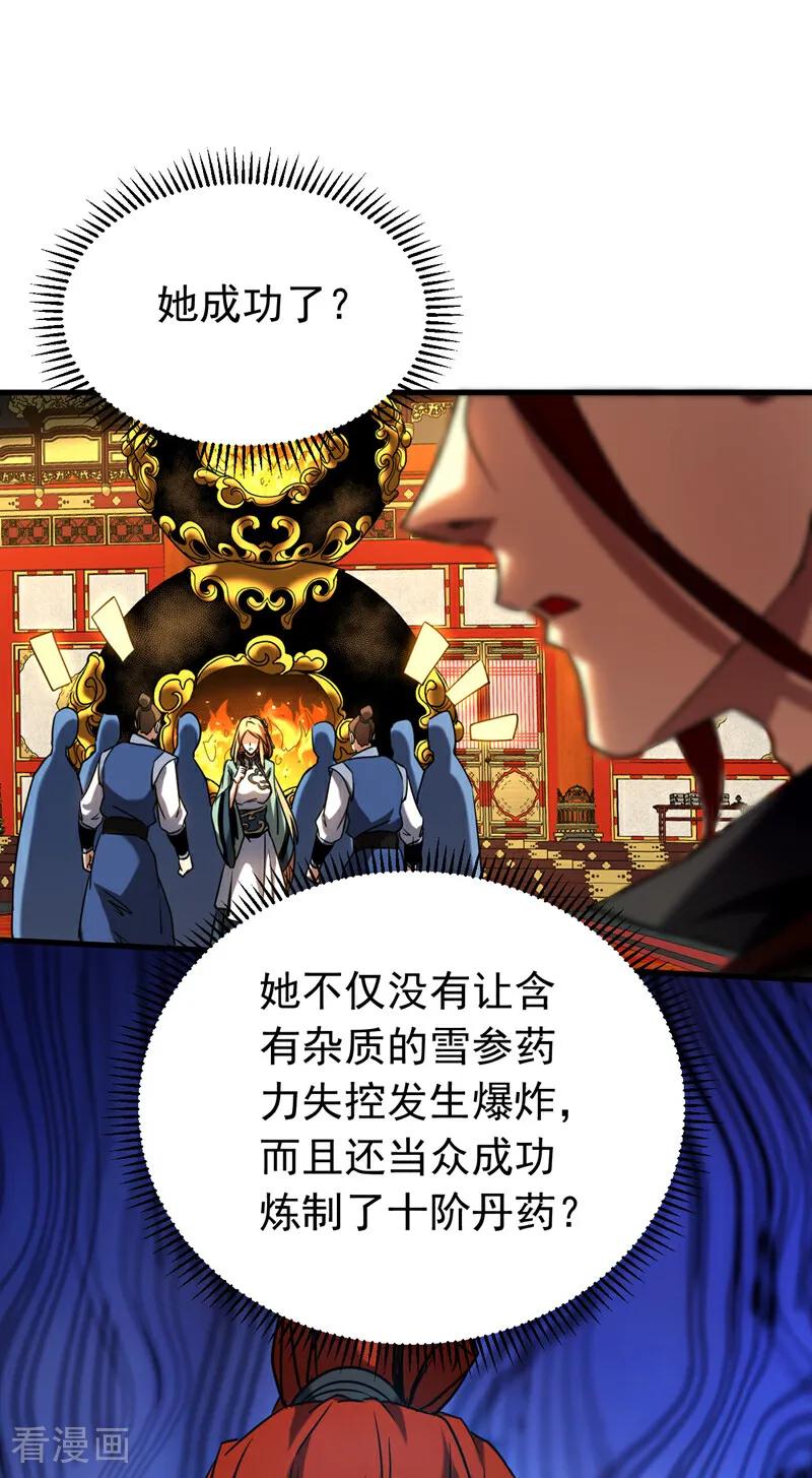 弟子修炼，我躺平！ 第132话 逐出师门！ 第2页