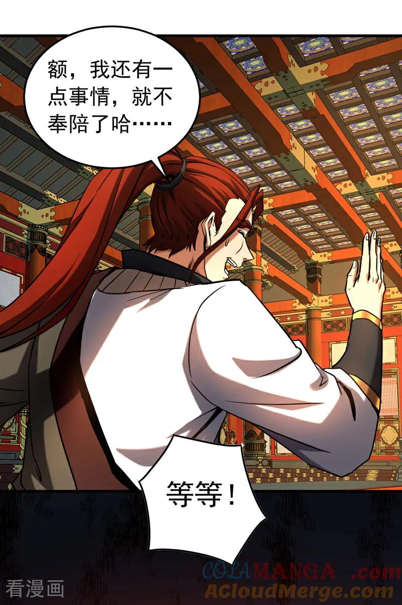 弟子修炼，我躺平！ 第132话 逐出师门！ 第19页