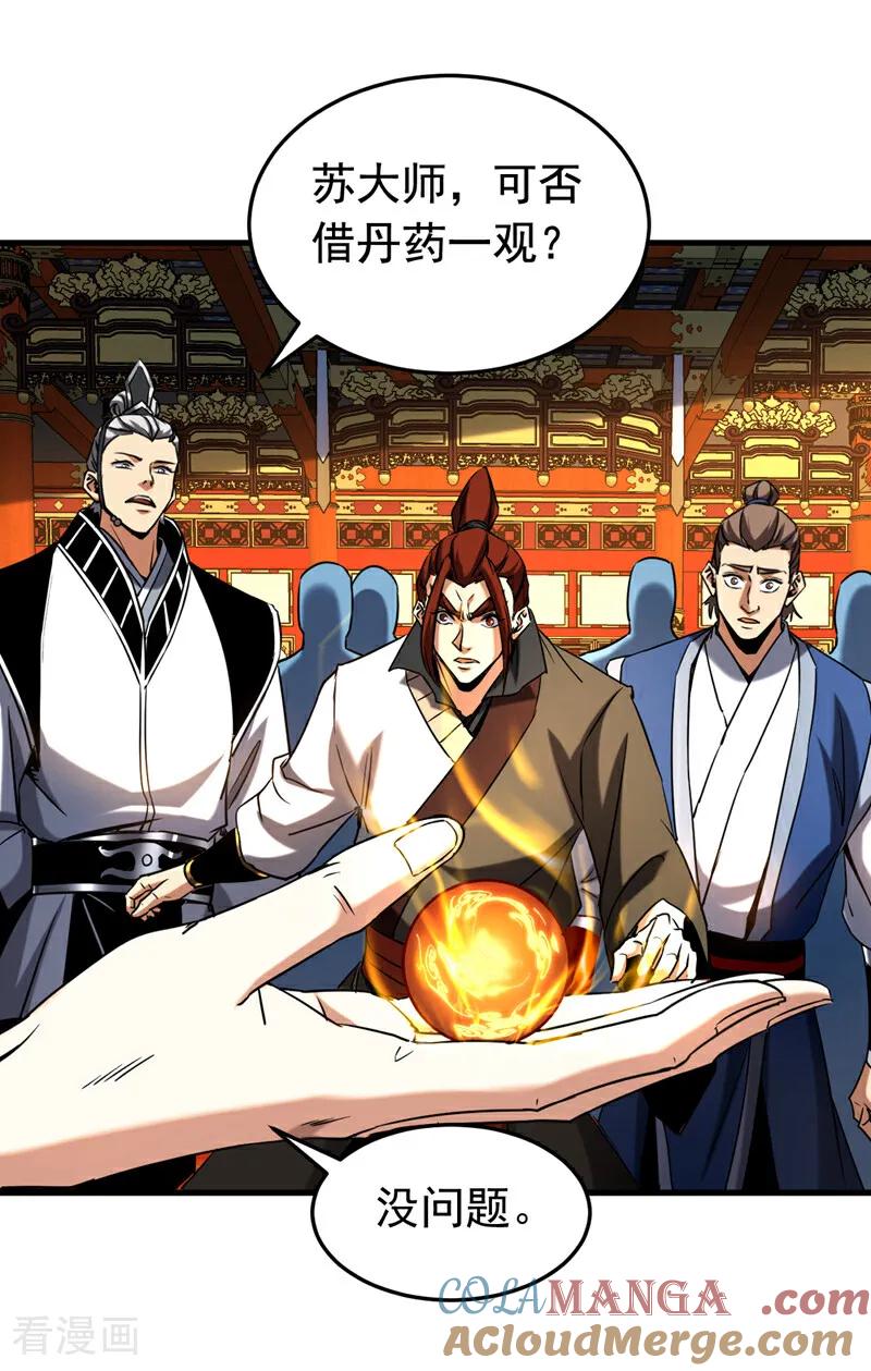 弟子修炼，我躺平！ 第132话 逐出师门！ 第13页