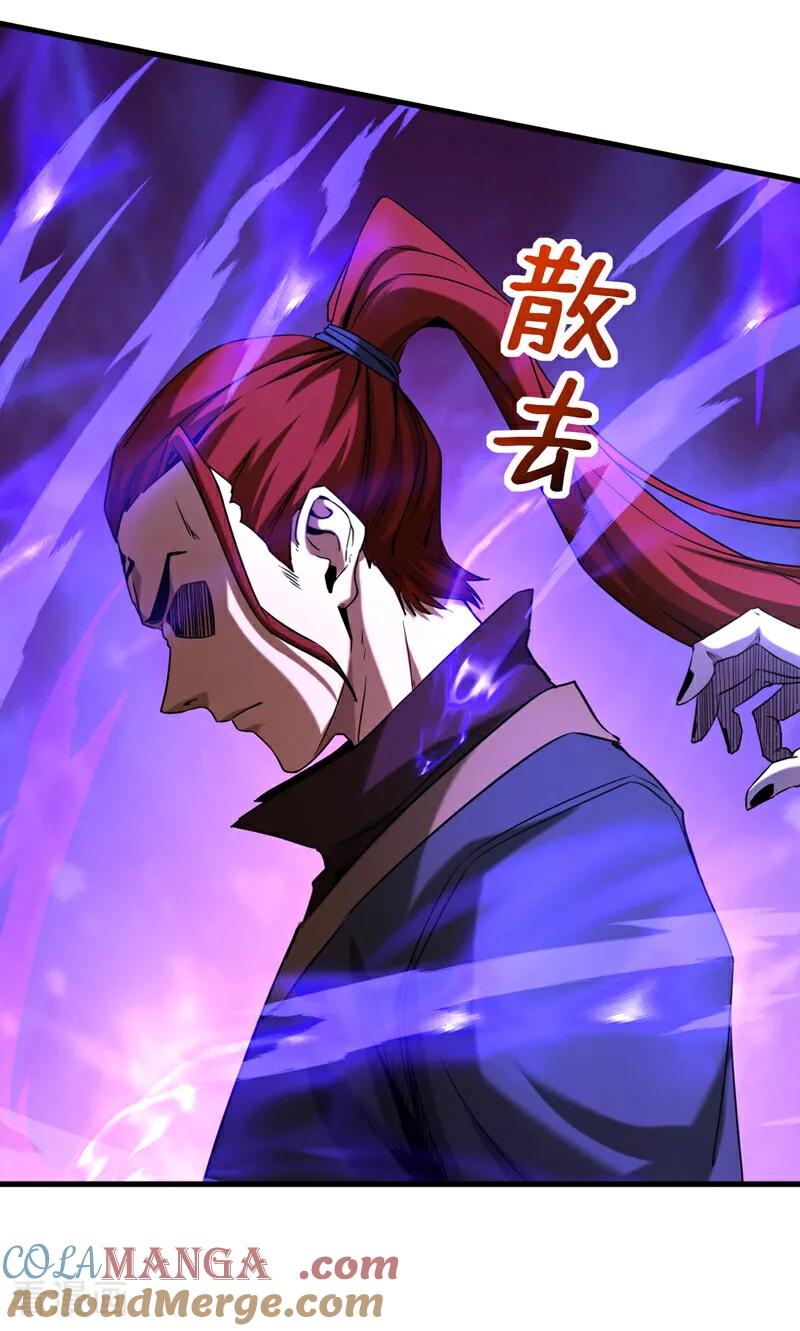 弟子修炼，我躺平！ 第133话 赐予你力量！ 第31页