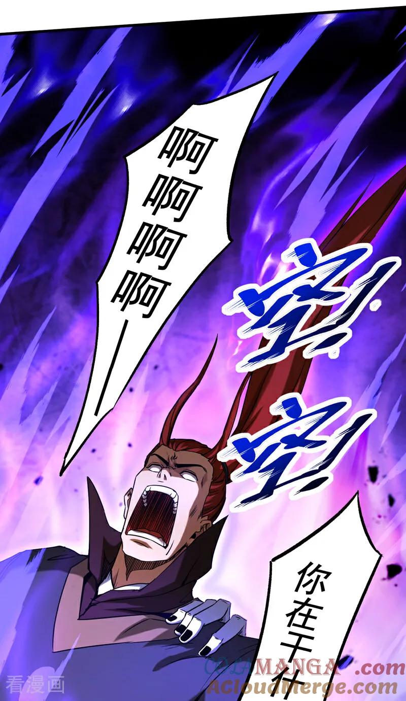 弟子修炼，我躺平！ 第133话 赐予你力量！ 第29页