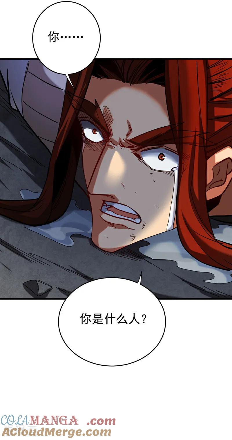 弟子修炼，我躺平！ 第133话 赐予你力量！ 第21页