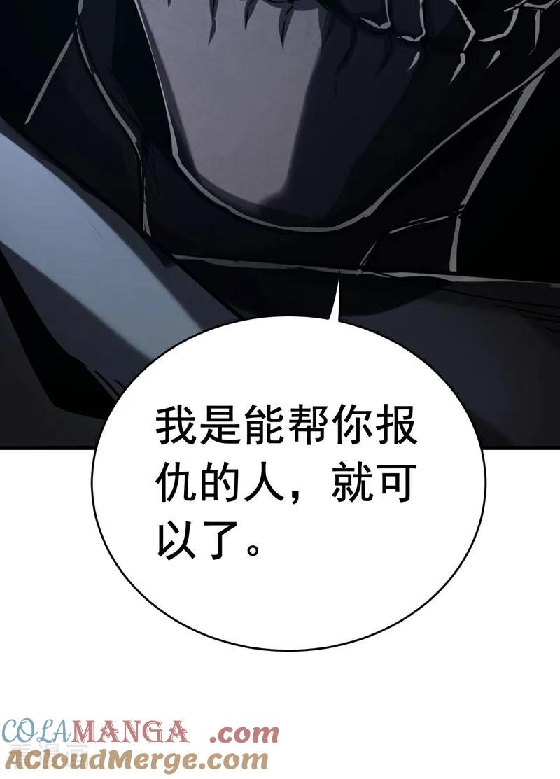 弟子修炼，我躺平！ 第133话 赐予你力量！ 第25页