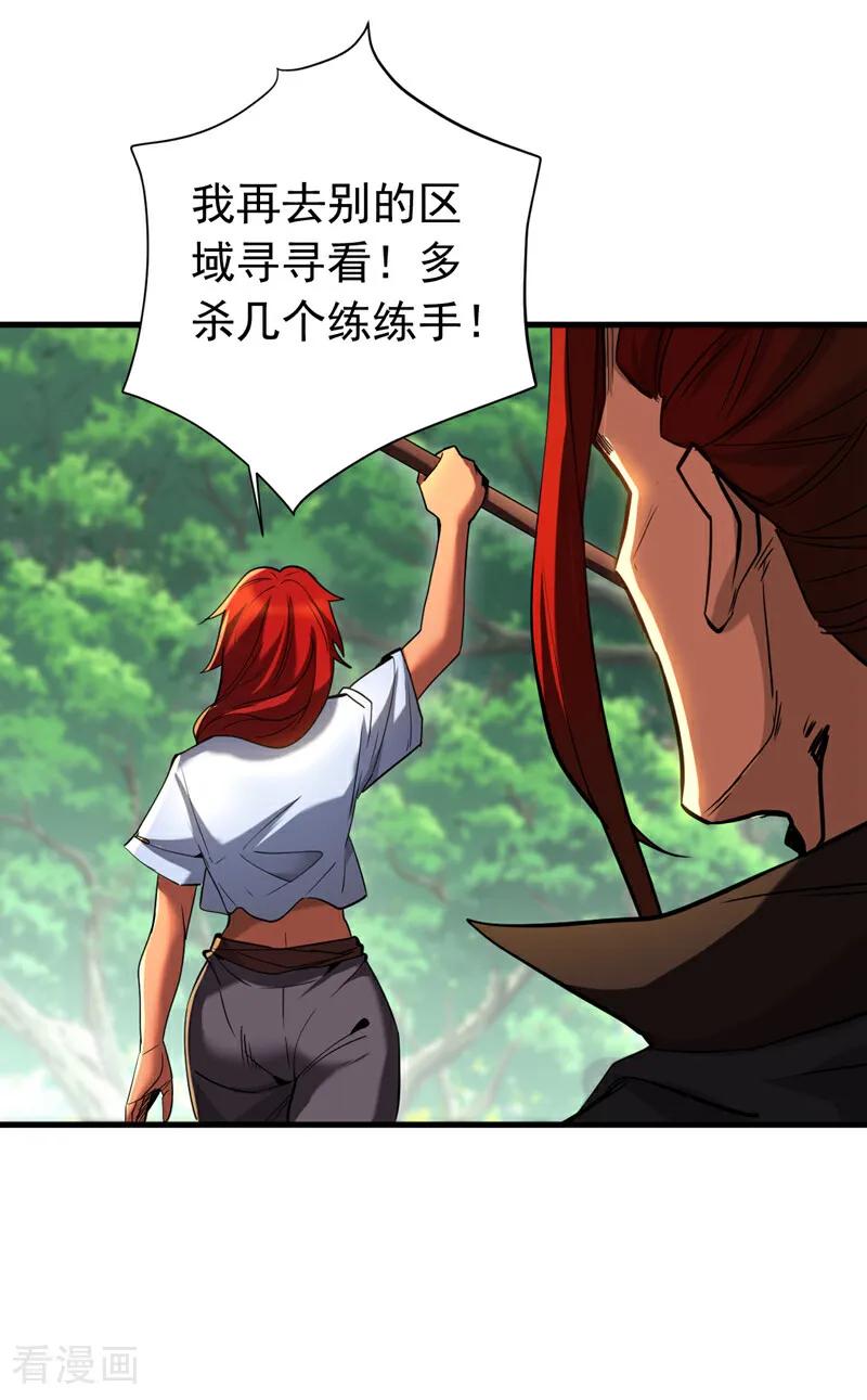 弟子修炼，我躺平！ 第134话 以多欺少，无耻！ 第36页