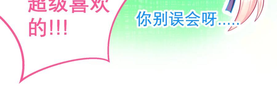 恋上月夜花蝶(新) - 136你的魅力让我害怕啦! - 第8张图