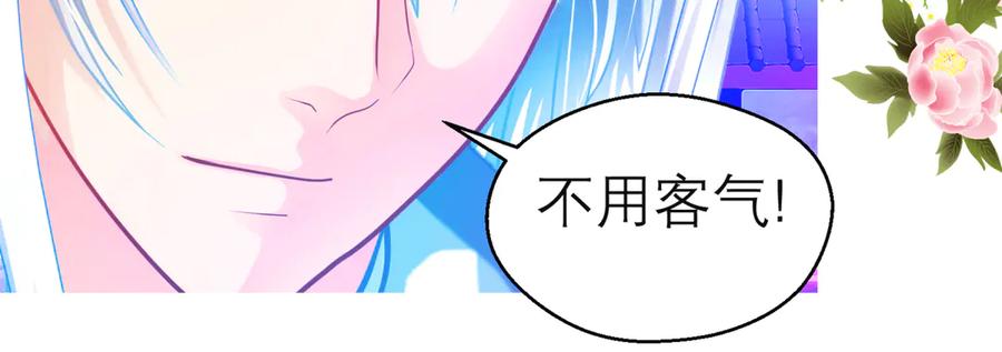 恋上月夜花蝶(新) - 136你的魅力让我害怕啦! - 第39张图