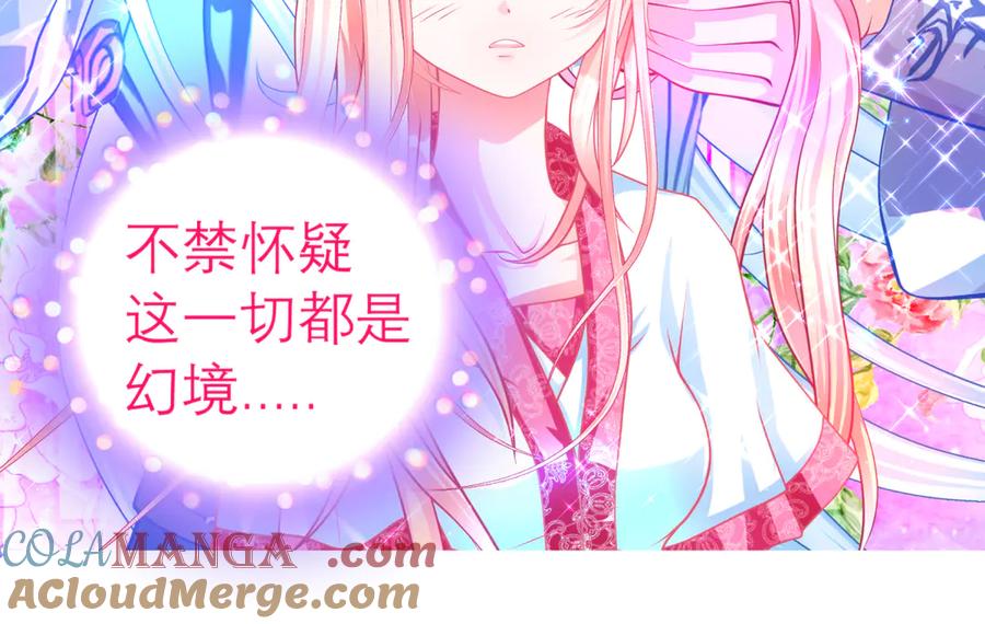 恋上月夜花蝶(新) - 136你的魅力让我害怕啦! - 第31张图