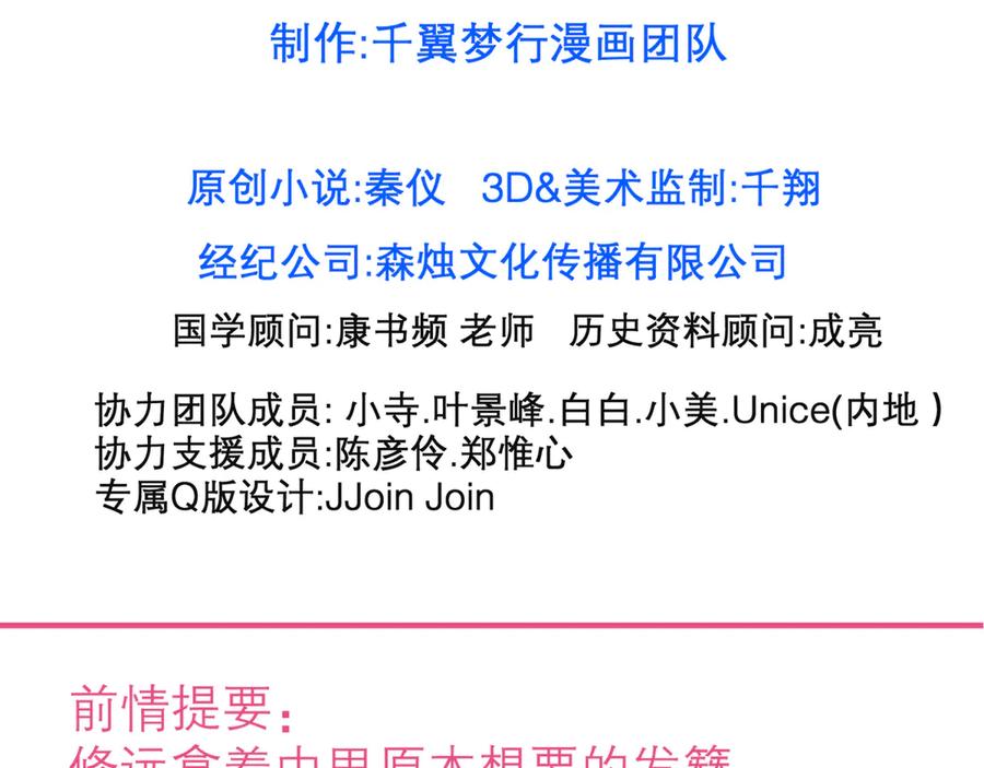 恋上月夜花蝶(新) - 136你的魅力让我害怕啦! - 第2张图