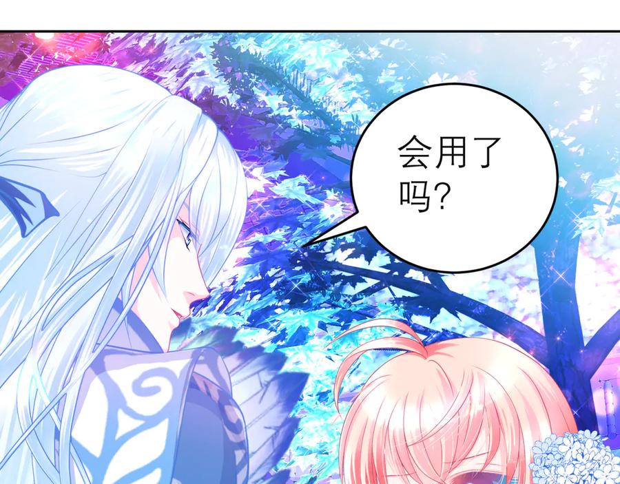 恋上月夜花蝶(新) - 136你的魅力让我害怕啦! - 第9张图