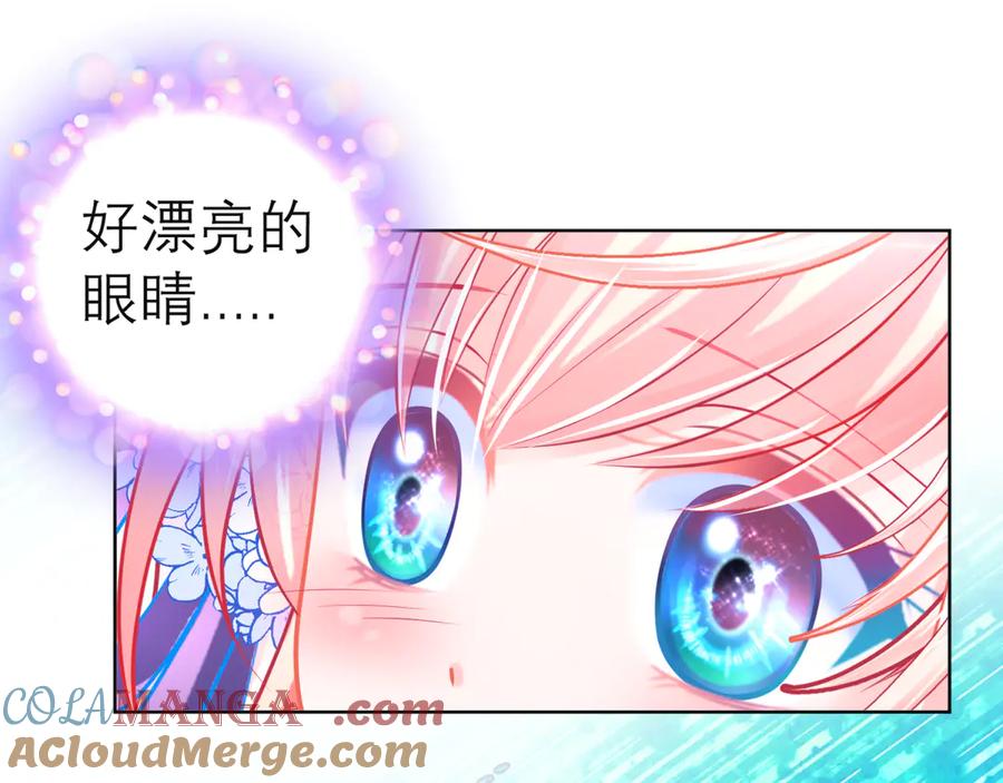 恋上月夜花蝶(新) - 136你的魅力让我害怕啦! - 第40张图