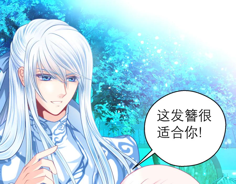 恋上月夜花蝶(新) - 136你的魅力让我害怕啦! - 第35张图