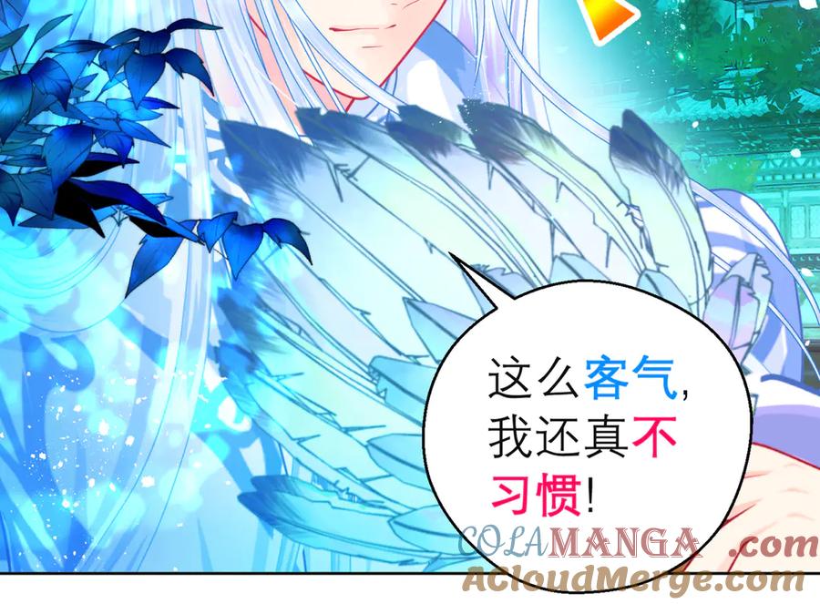 恋上月夜花蝶(新) - 136你的魅力让我害怕啦! - 第58张图