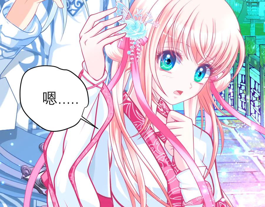 恋上月夜花蝶(新) - 136你的魅力让我害怕啦! - 第36张图