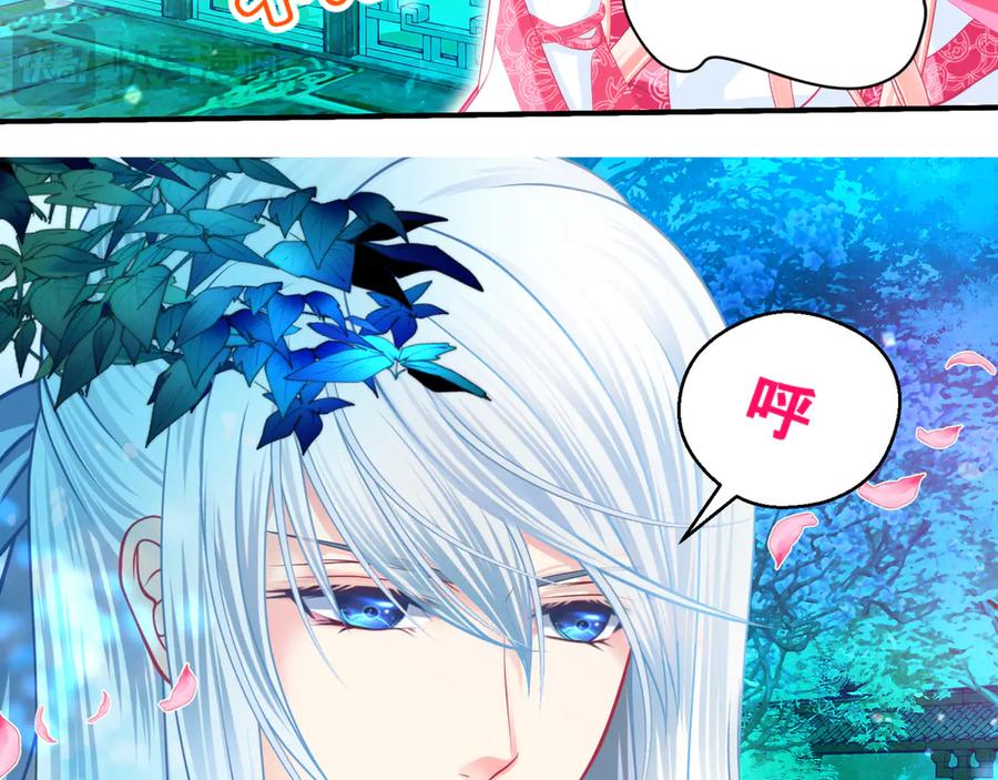 恋上月夜花蝶(新) - 136你的魅力让我害怕啦! - 第60张图