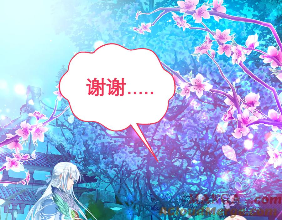 恋上月夜花蝶(新) - 136你的魅力让我害怕啦! - 第55张图