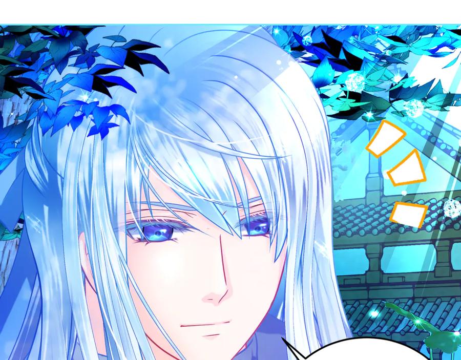 恋上月夜花蝶(新) - 136你的魅力让我害怕啦! - 第12张图