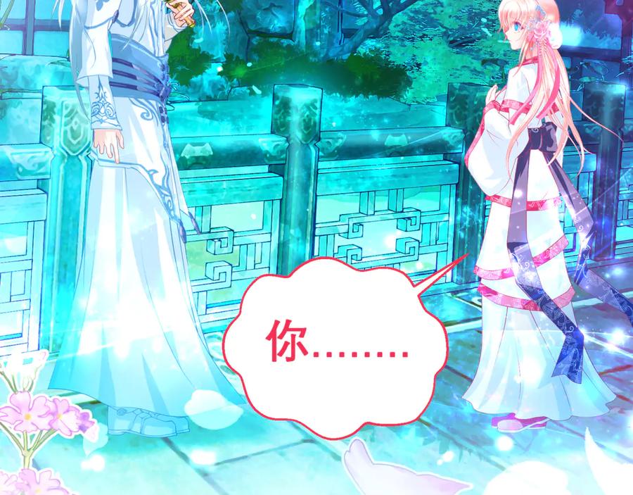 恋上月夜花蝶(新) - 136你的魅力让我害怕啦! - 第56张图