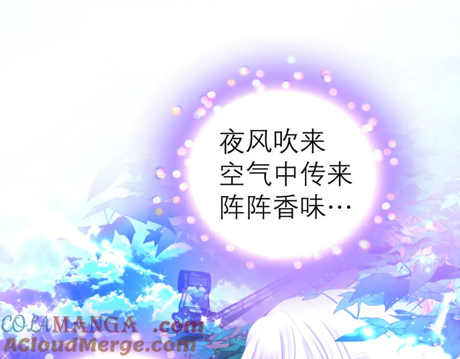 恋上月夜花蝶(新) - 136你的魅力让我害怕啦! - 第25张图